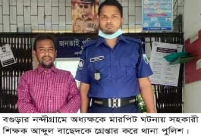 নন্দীগ্রামে অধ্যক্ষকে মারপিট ঘটনায় ৬ জনের নামে মামলা, গ্রেপ্তার একজন নন্দীগ্রামে অধ্যক্ষকে মারপিট ঘটনায় ৬ জনের নামে মামলা, গ্রেপ্তার একজন